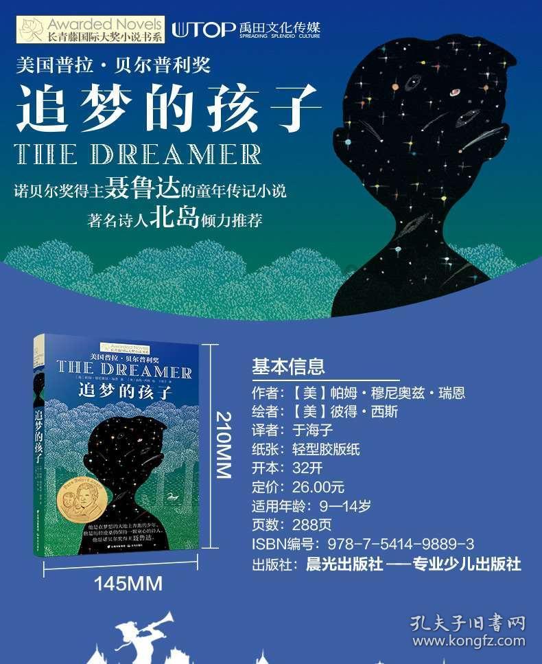 自由勇士历险记3